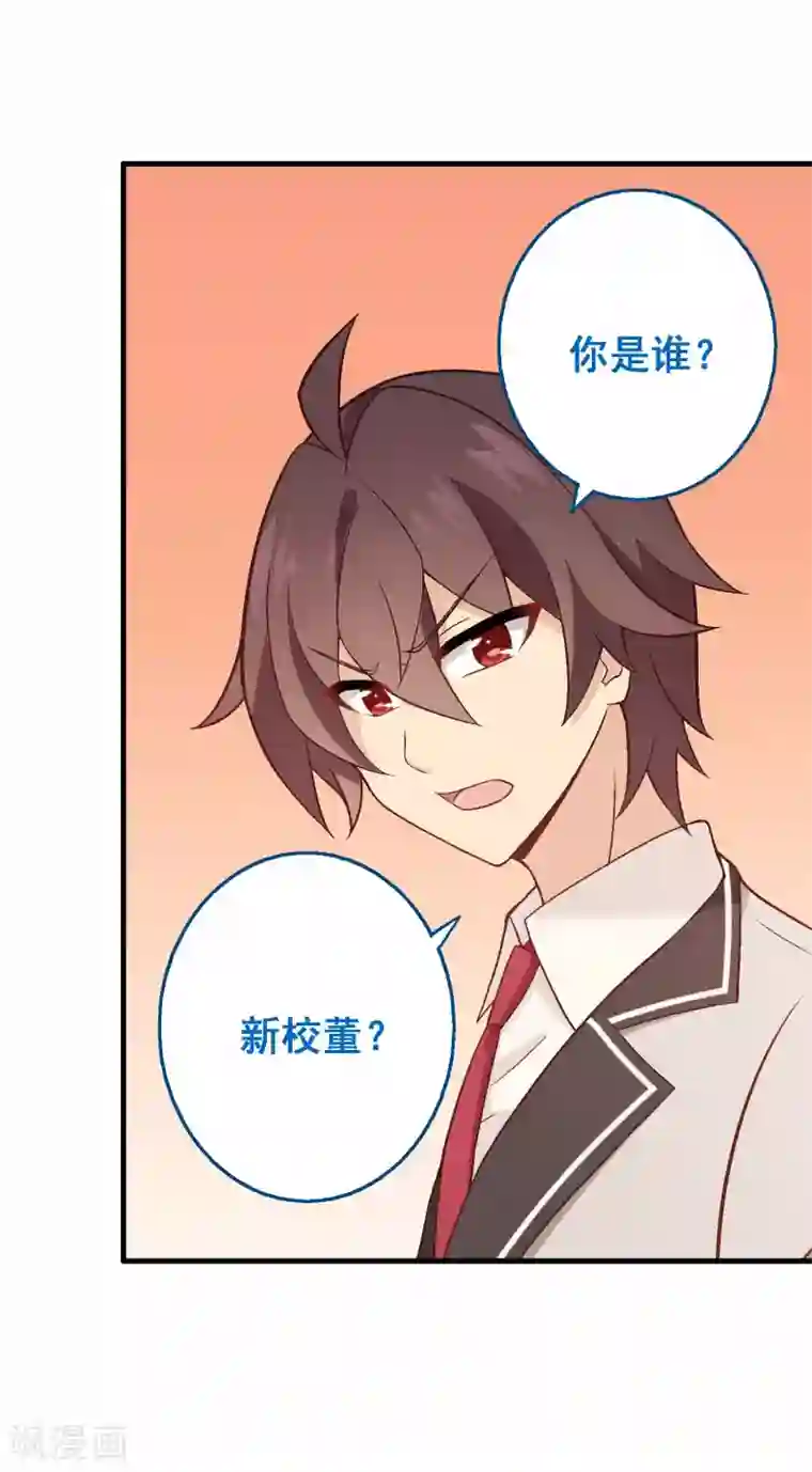 富女仆与穷少爷第63话 第四十三课：新局面