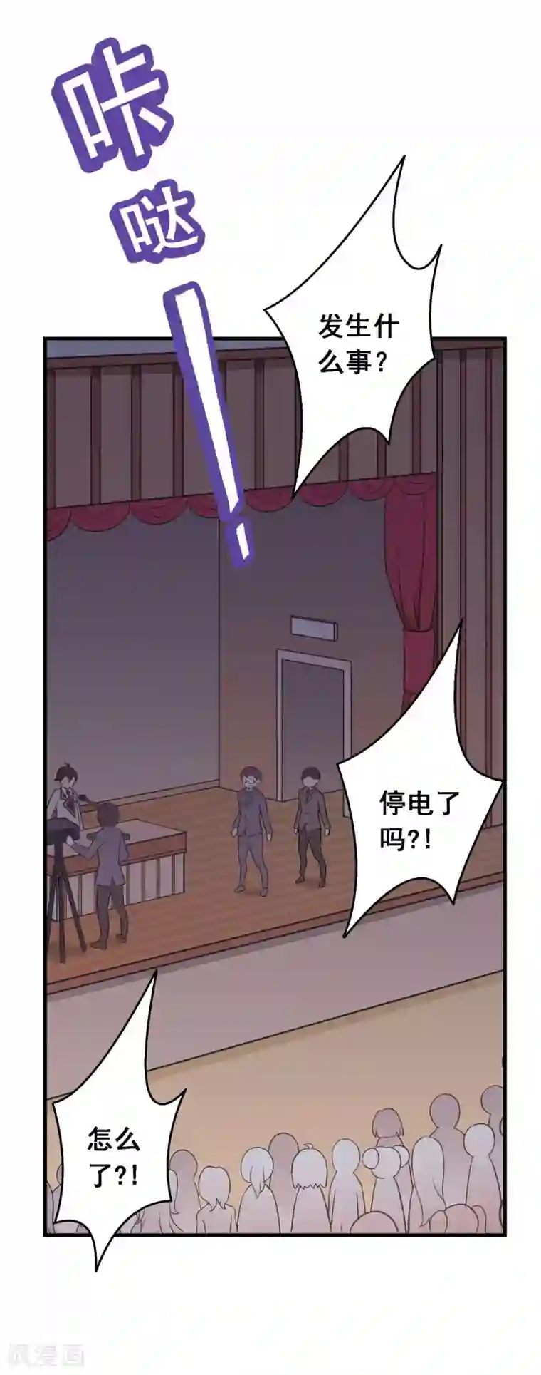 富女仆与穷少爷第63话 第四十三课：新局面