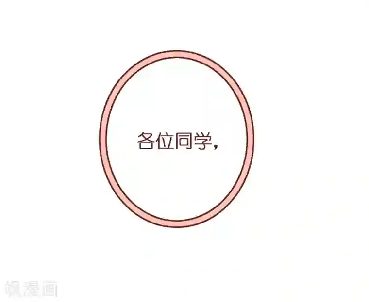 富女仆与穷少爷第63话 第四十三课：新局面