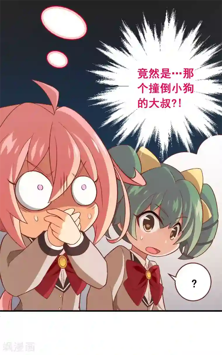 富女仆与穷少爷第63话 第四十三课：新局面