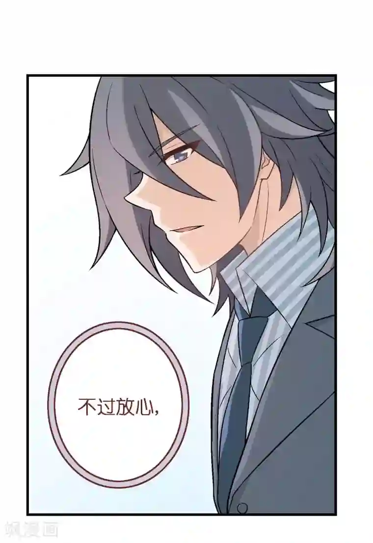 富女仆与穷少爷第64话 第四十四课：救世主