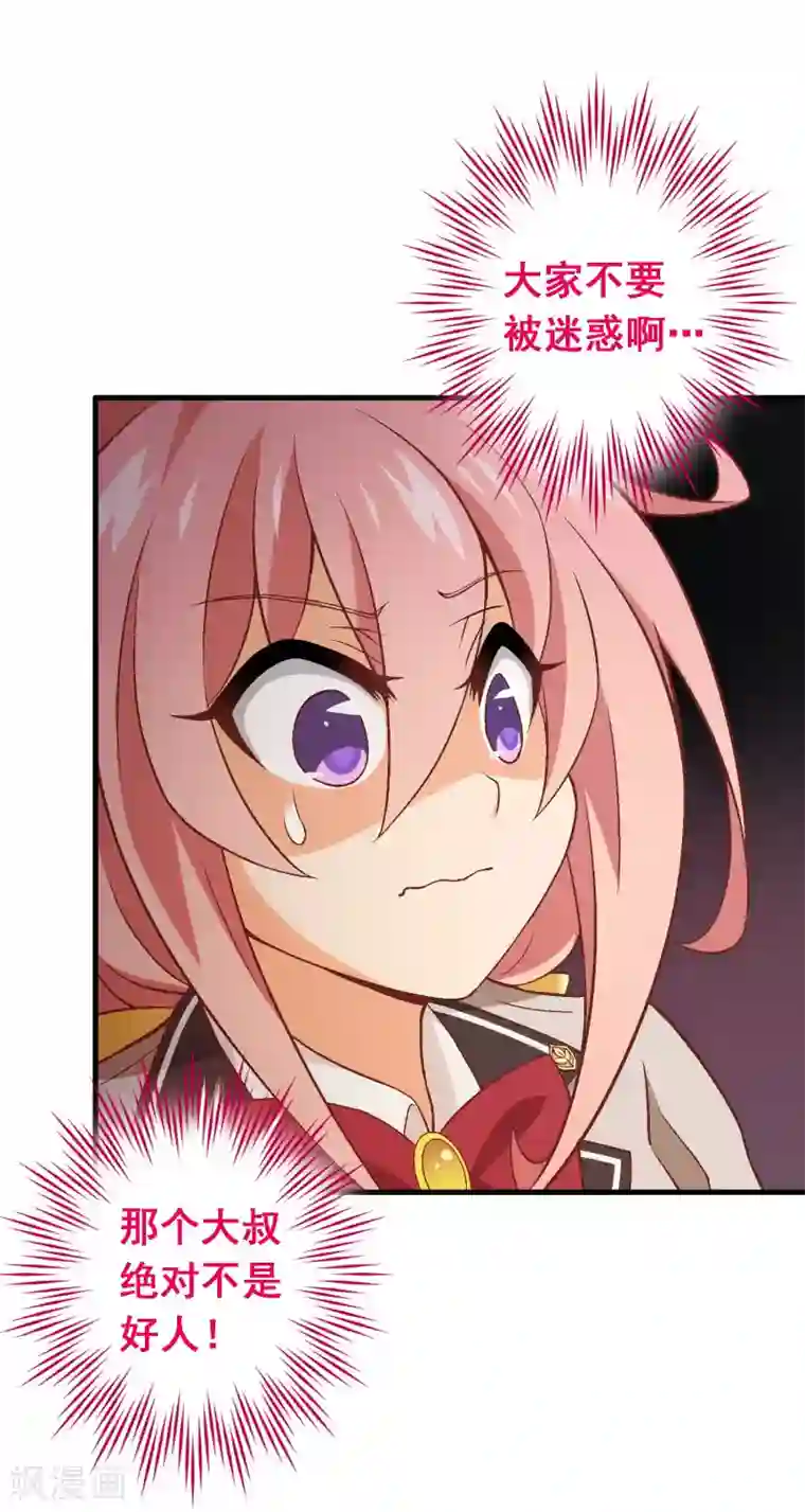 富女仆与穷少爷第64话 第四十四课：救世主