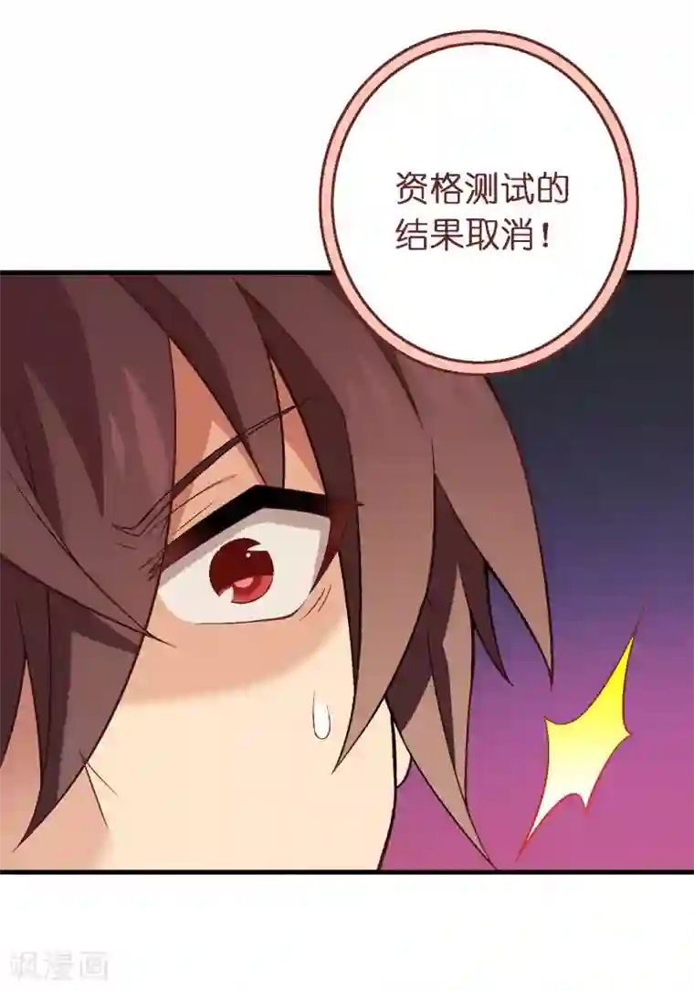 富女仆与穷少爷第64话 第四十四课：救世主