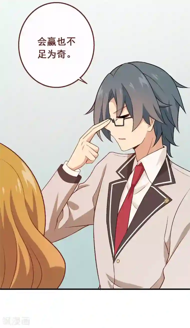 富女仆与穷少爷第65话 第四十五课：顾氏危机