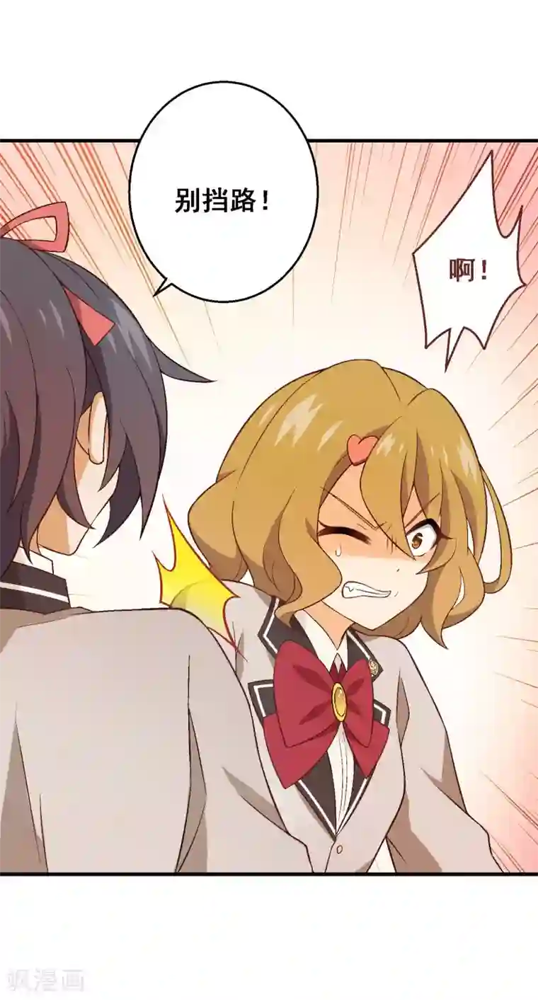 富女仆与穷少爷第65话 第四十五课：顾氏危机