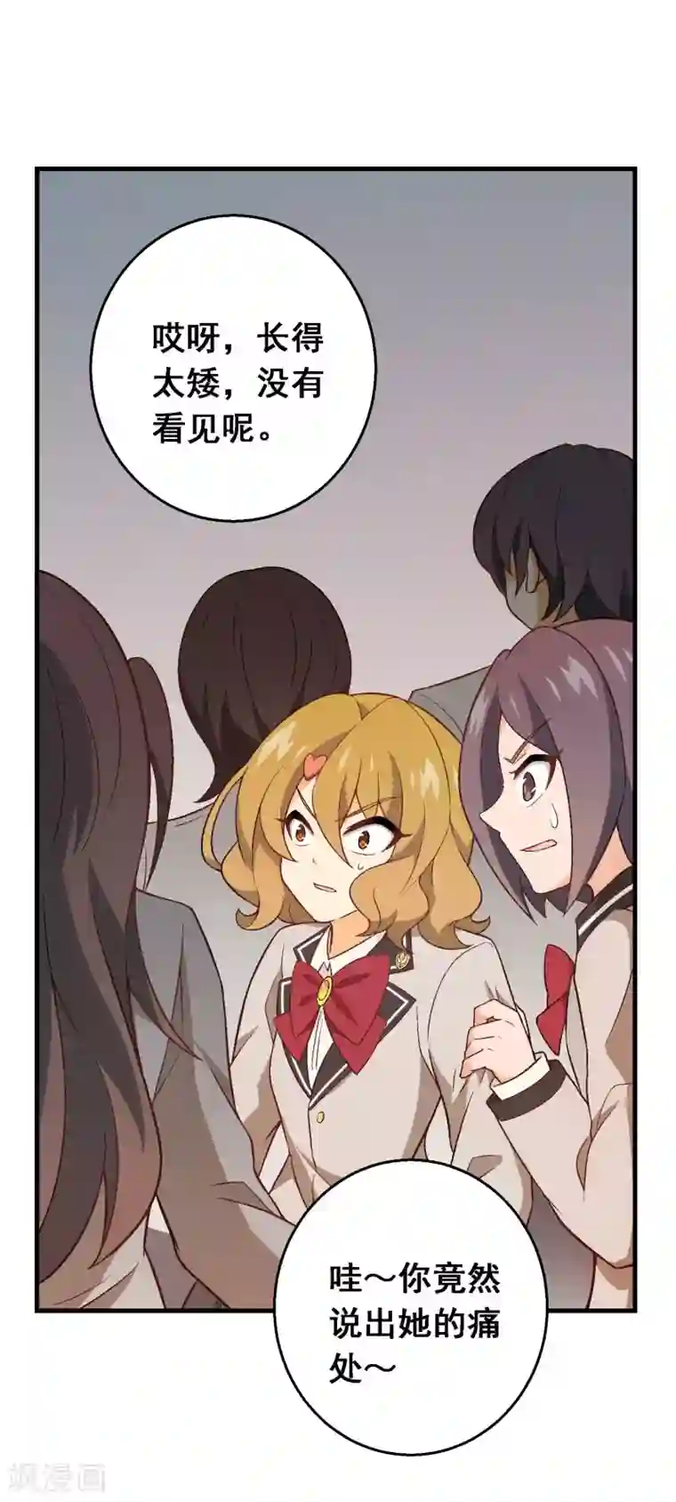 富女仆与穷少爷第65话 第四十五课：顾氏危机