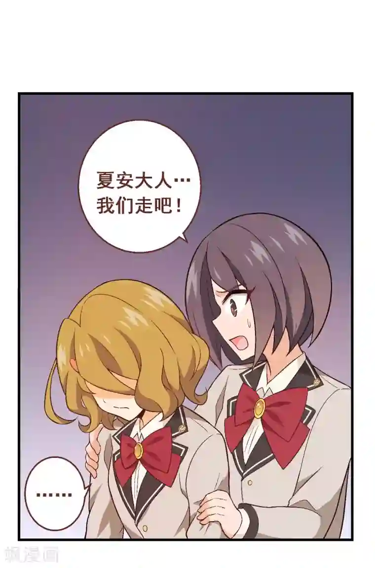 富女仆与穷少爷第65话 第四十五课：顾氏危机