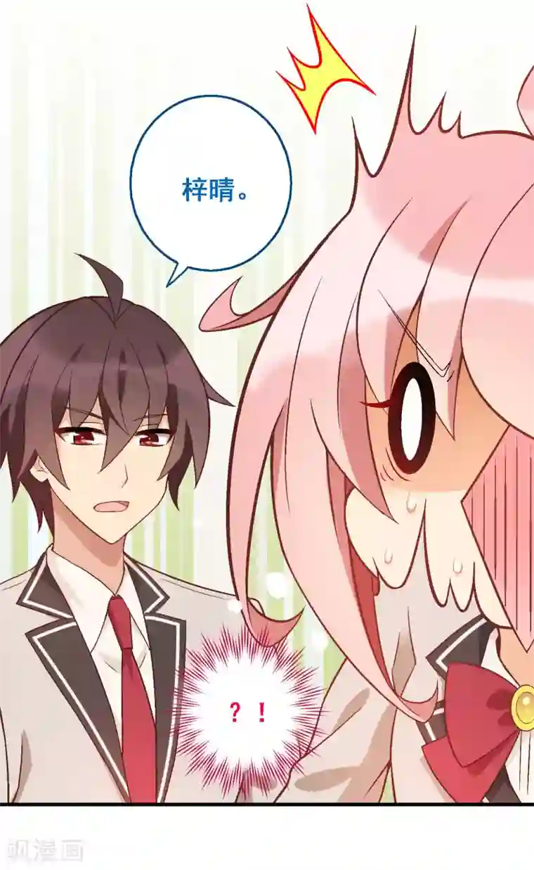 富女仆与穷少爷第65话 第四十五课：顾氏危机