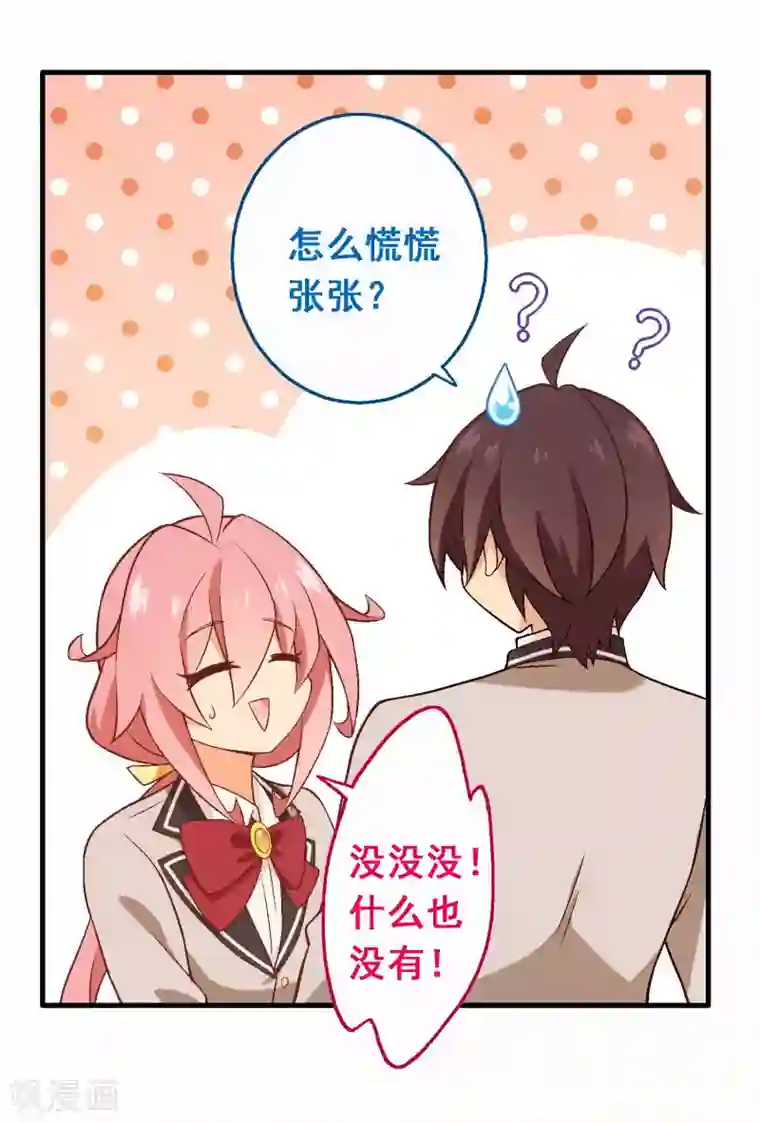 富女仆与穷少爷第65话 第四十五课：顾氏危机