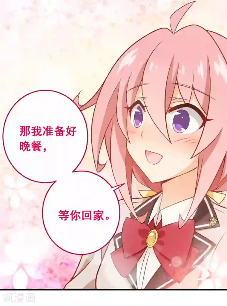 富女仆与穷少爷第65话 第四十五课：顾氏危机