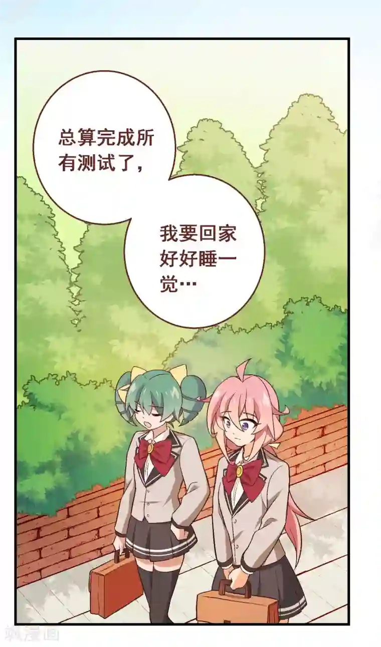 富女仆与穷少爷第65话 第四十五课：顾氏危机