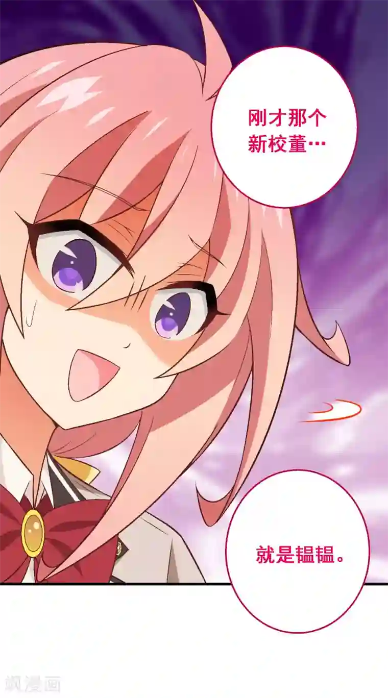 富女仆与穷少爷第65话 第四十五课：顾氏危机