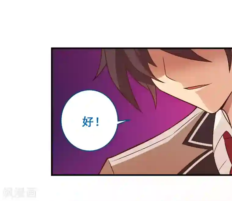 富女仆与穷少爷第65话 第四十五课：顾氏危机