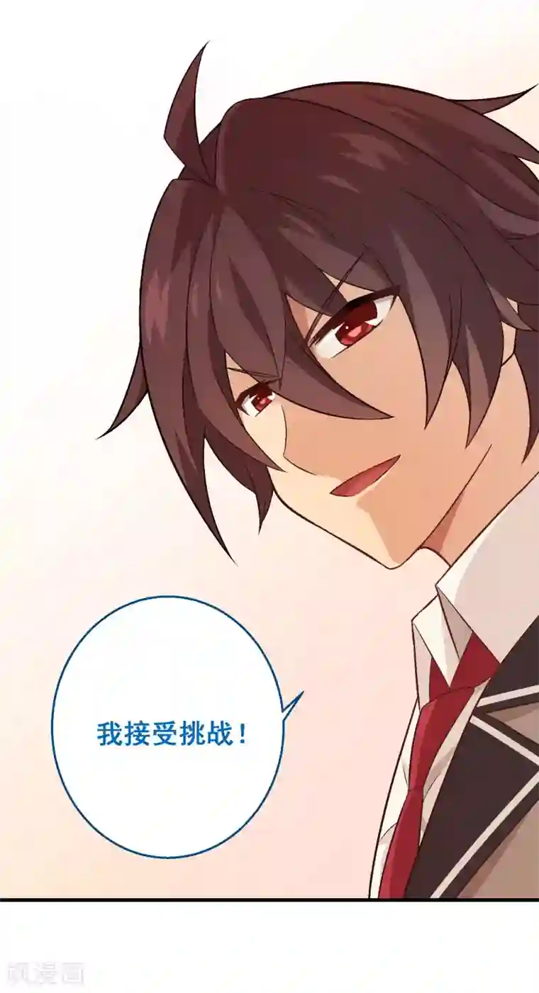 富女仆与穷少爷第65话 第四十五课：顾氏危机