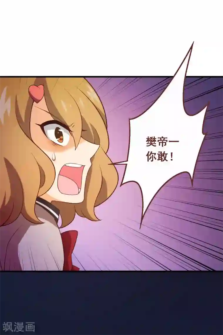 富女仆与穷少爷第65话 第四十五课：顾氏危机