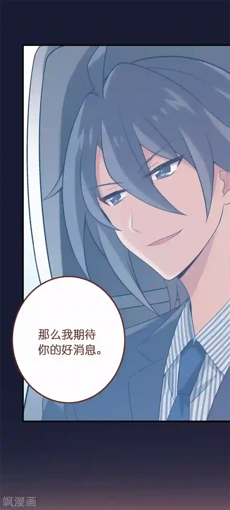 富女仆与穷少爷第65话 第四十五课：顾氏危机