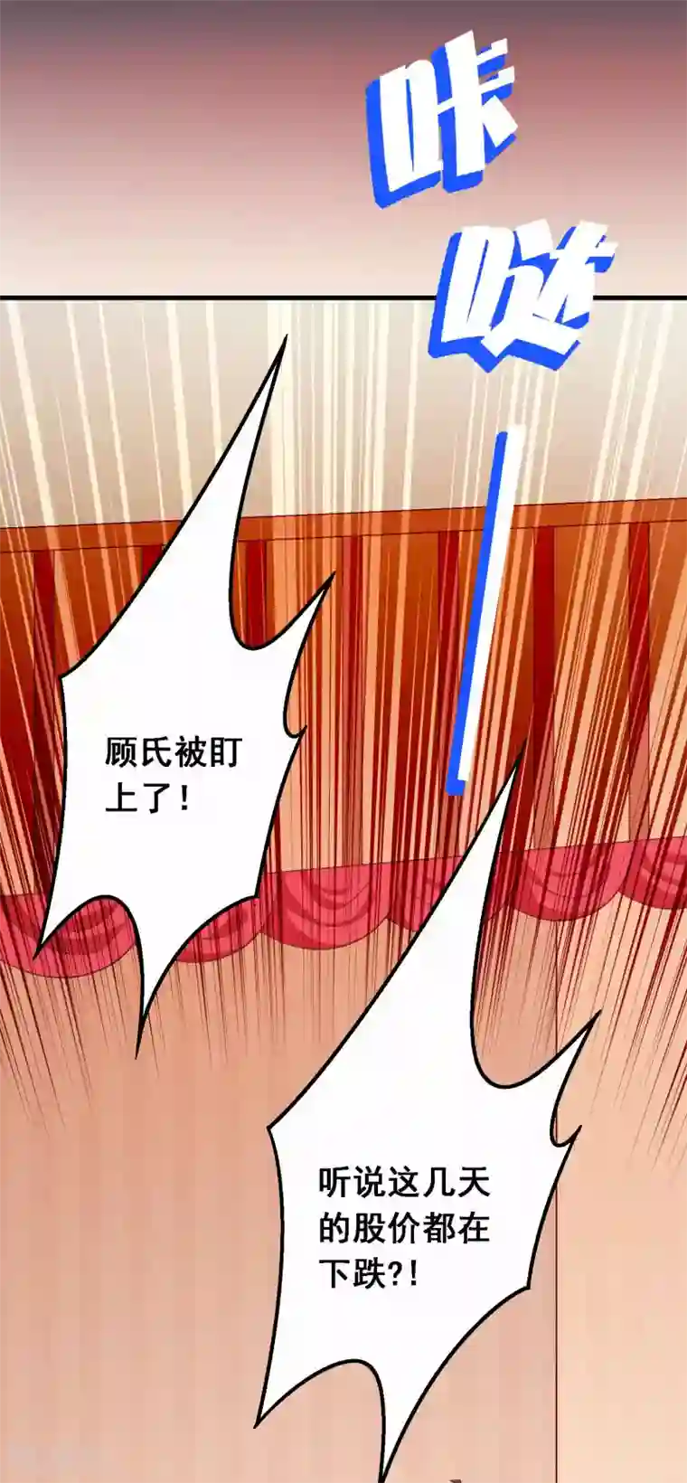 富女仆与穷少爷第65话 第四十五课：顾氏危机