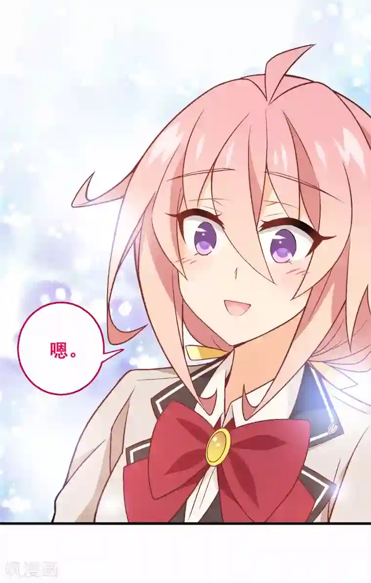 富女仆与穷少爷第66话 第四十六课：不速之客