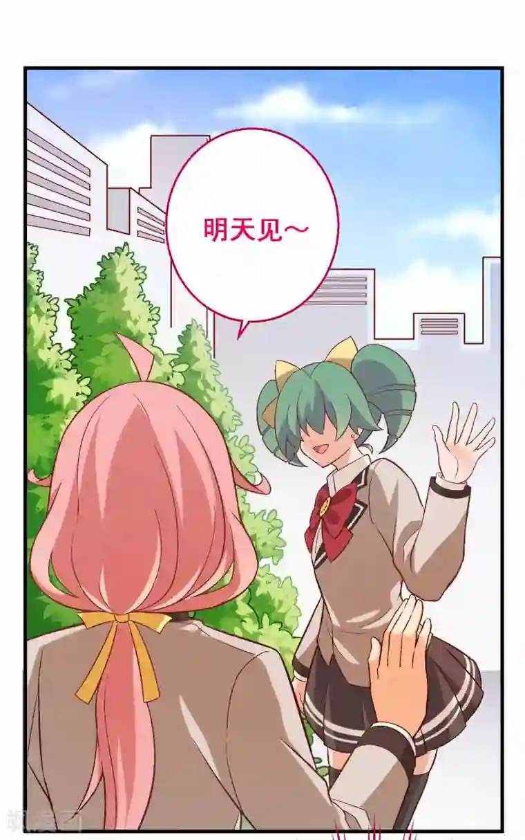 富女仆与穷少爷第66话 第四十六课：不速之客