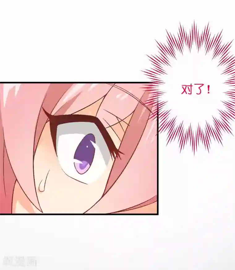 富女仆与穷少爷第66话 第四十六课：不速之客