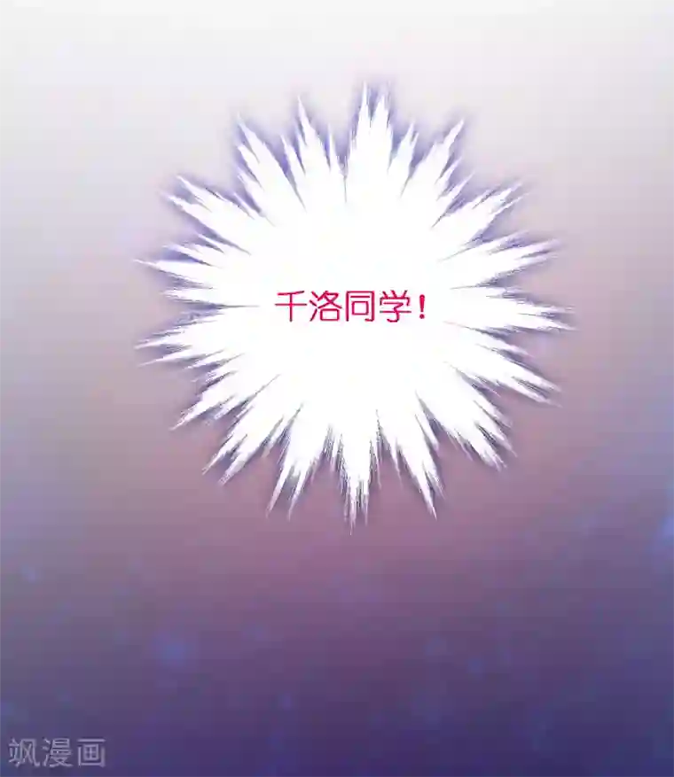 富女仆与穷少爷第66话 第四十六课：不速之客