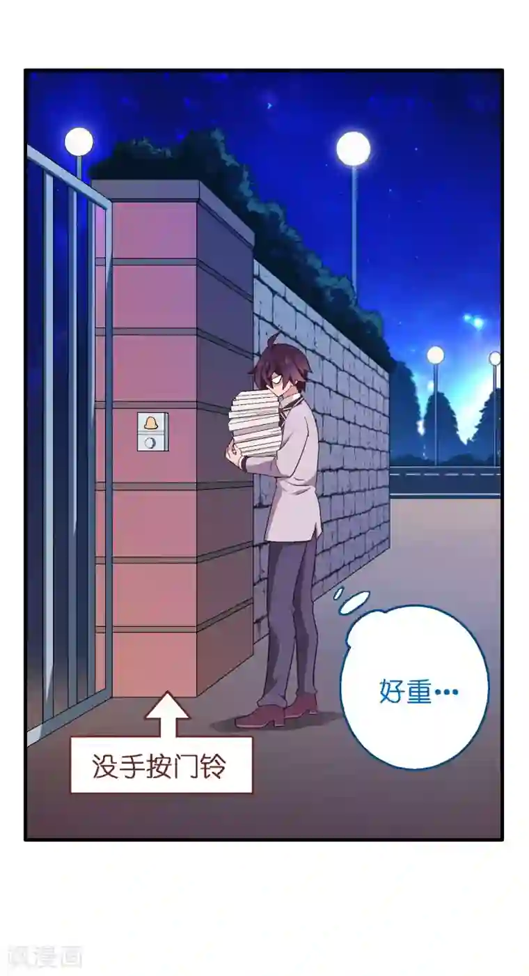 富女仆与穷少爷第66话 第四十六课：不速之客