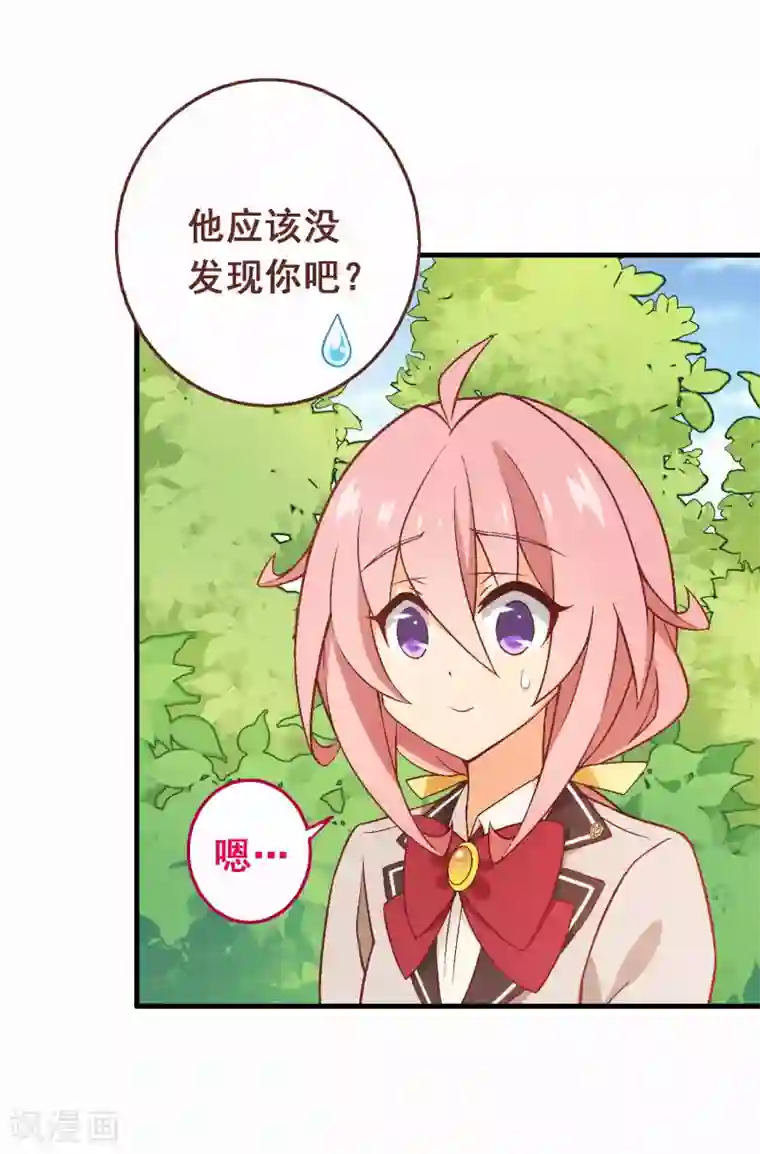 富女仆与穷少爷第66话 第四十六课：不速之客