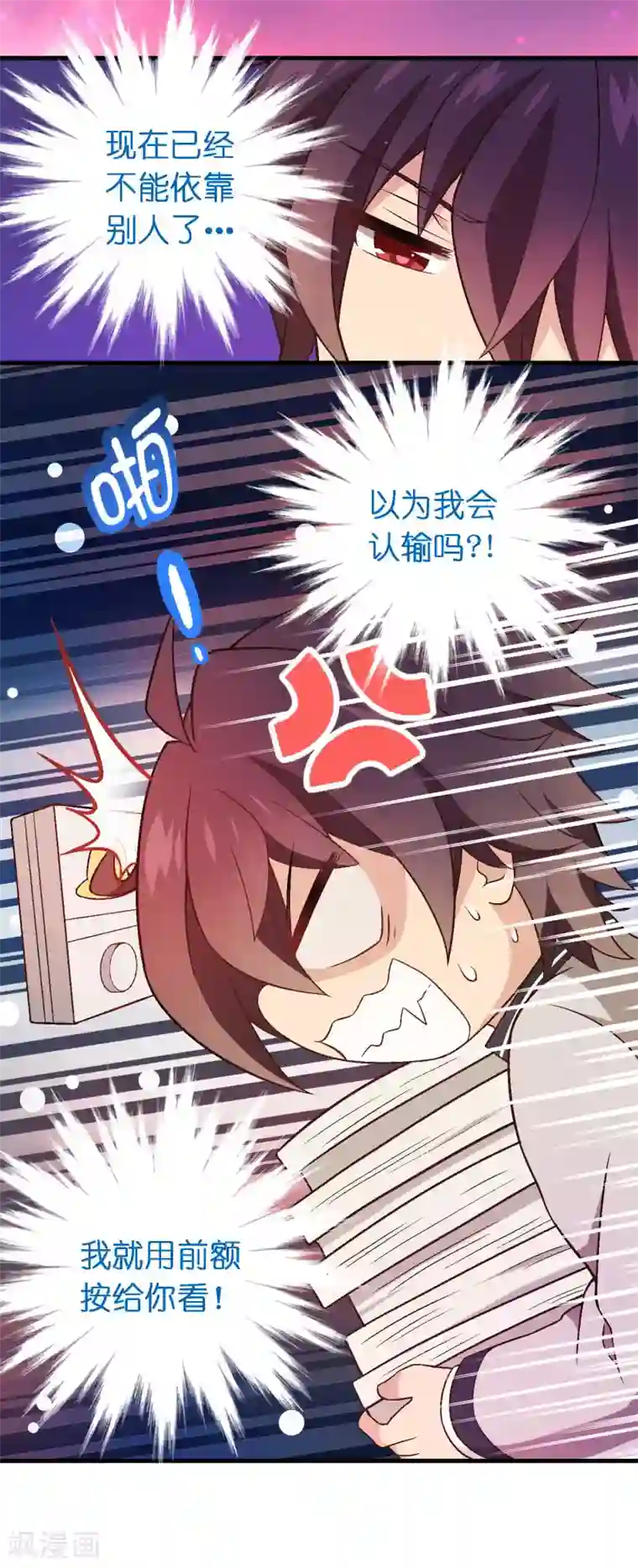 富女仆与穷少爷第66话 第四十六课：不速之客