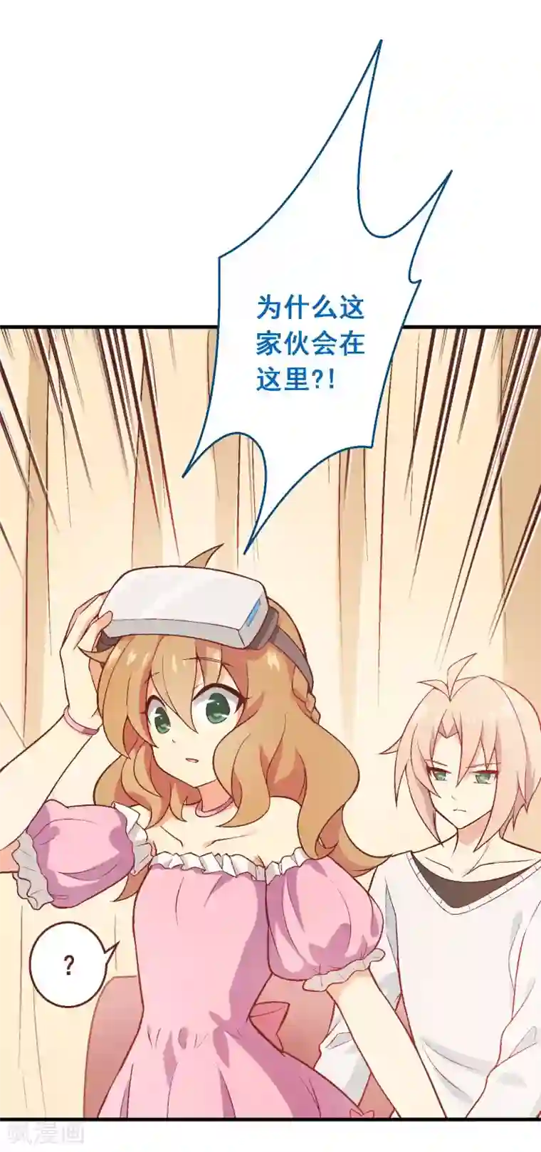 富女仆与穷少爷第67话 第四十七课：尝试和平相处