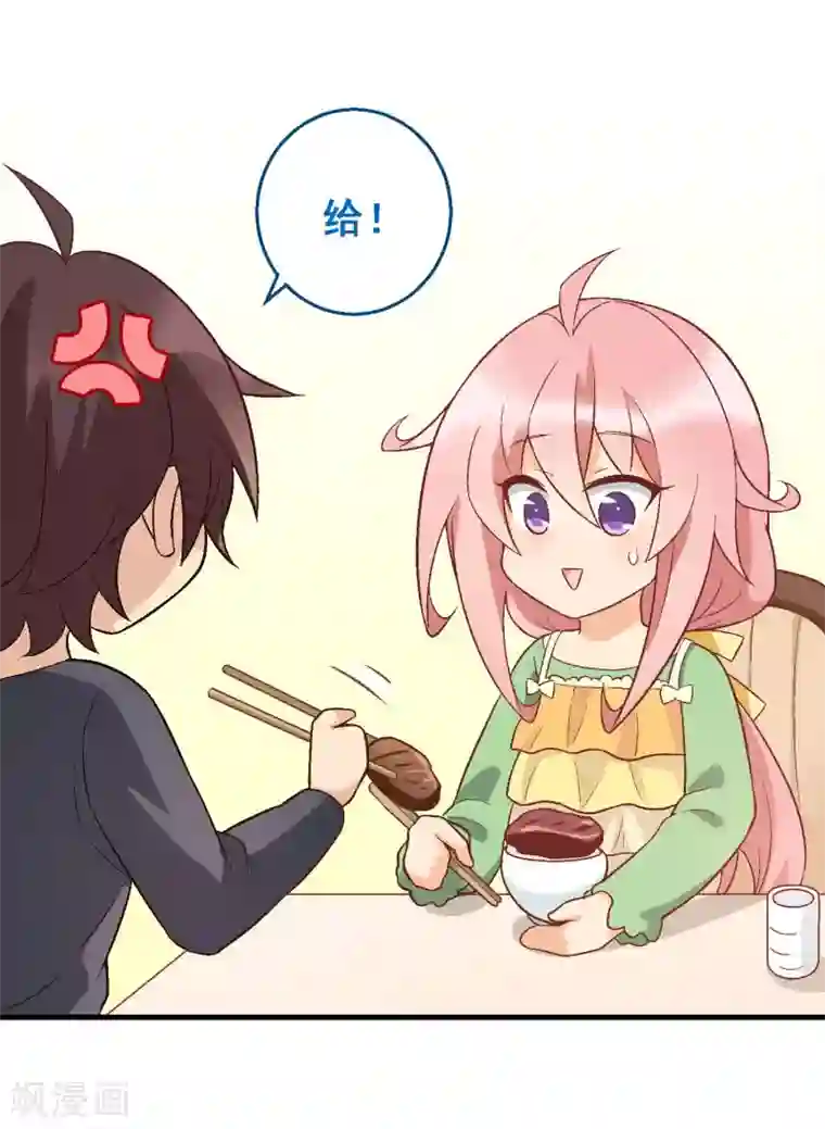 富女仆与穷少爷第67话 第四十七课：尝试和平相处