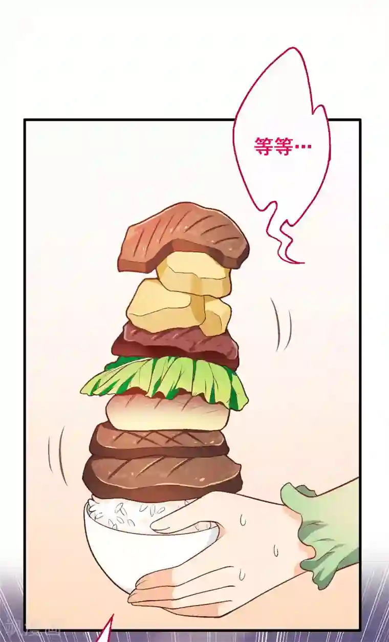 富女仆与穷少爷第67话 第四十七课：尝试和平相处