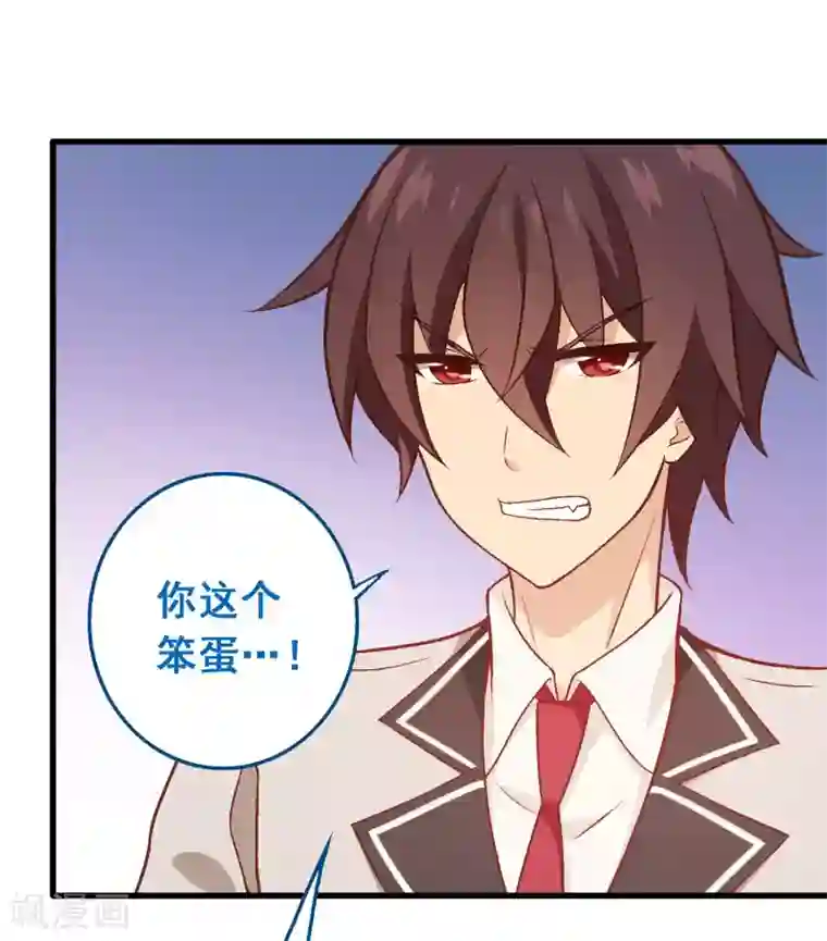 富女仆与穷少爷第67话 第四十七课：尝试和平相处