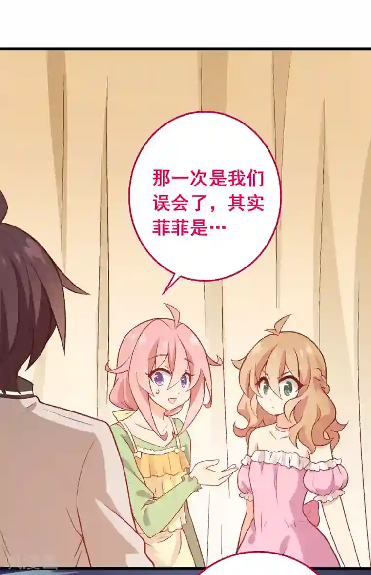 富女仆与穷少爷第67话 第四十七课：尝试和平相处