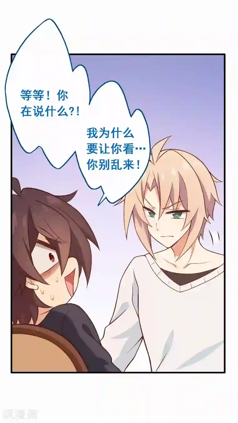 富女仆与穷少爷第68话 第四十八课：桌上之争