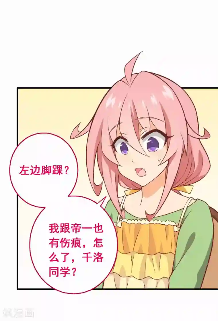 富女仆与穷少爷第68话 第四十八课：桌上之争