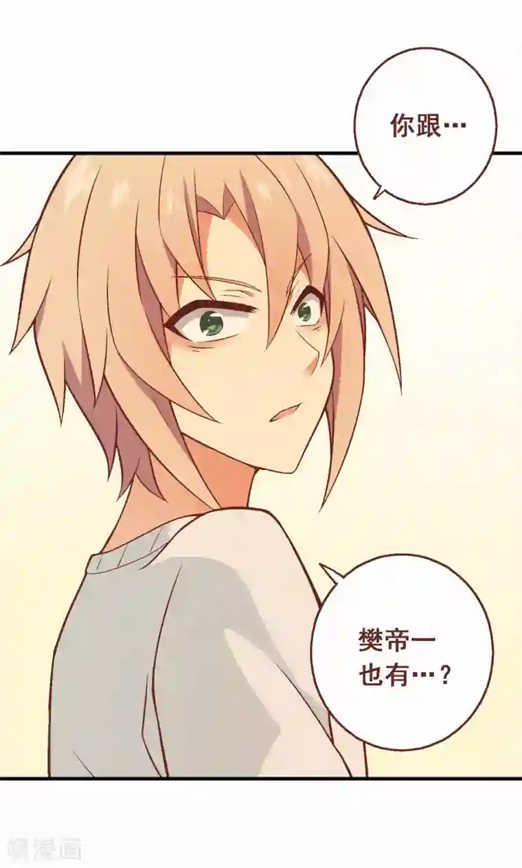 富女仆与穷少爷第68话 第四十八课：桌上之争