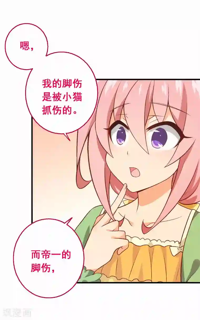 富女仆与穷少爷第68话 第四十八课：桌上之争
