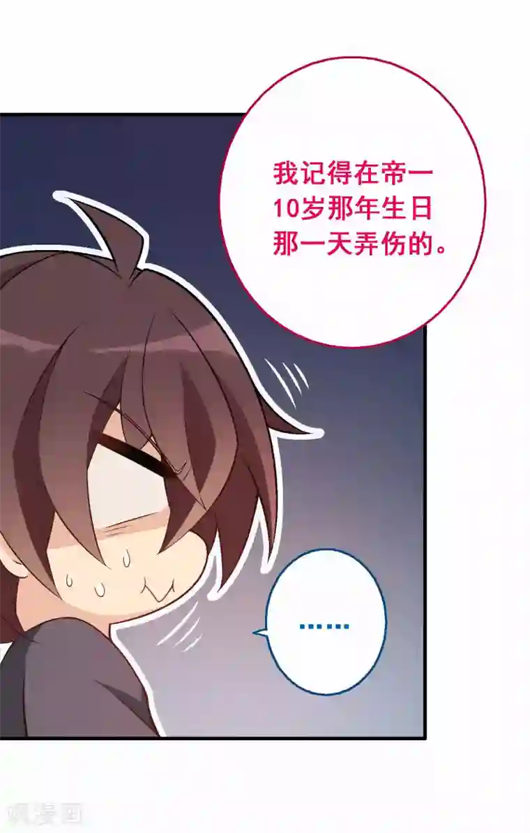 富女仆与穷少爷第68话 第四十八课：桌上之争