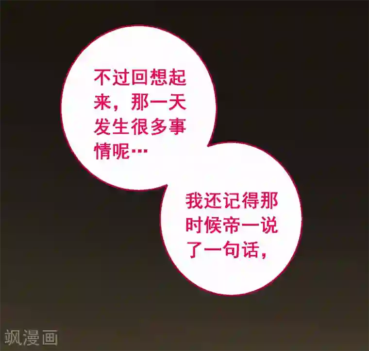 富女仆与穷少爷第68话 第四十八课：桌上之争