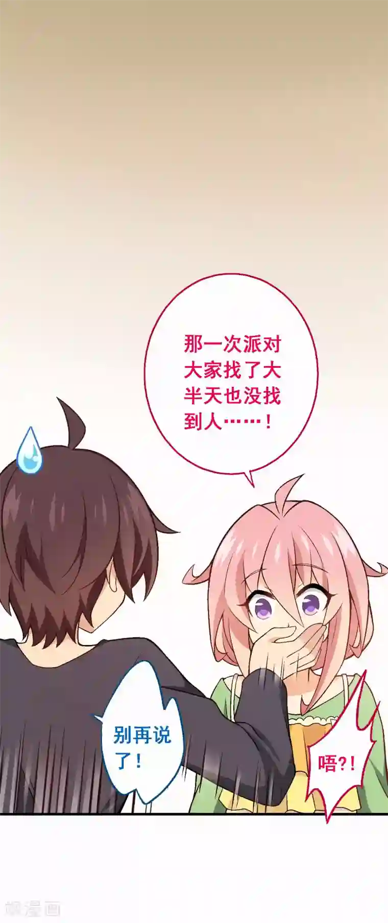 富女仆与穷少爷第68话 第四十八课：桌上之争