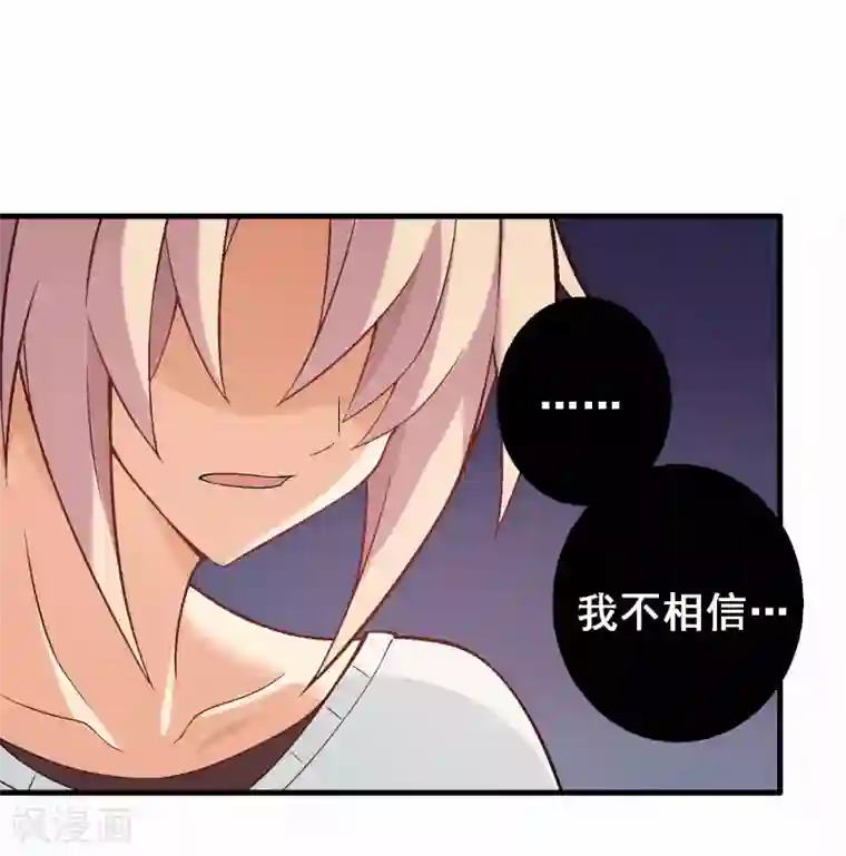 富女仆与穷少爷第68话 第四十八课：桌上之争