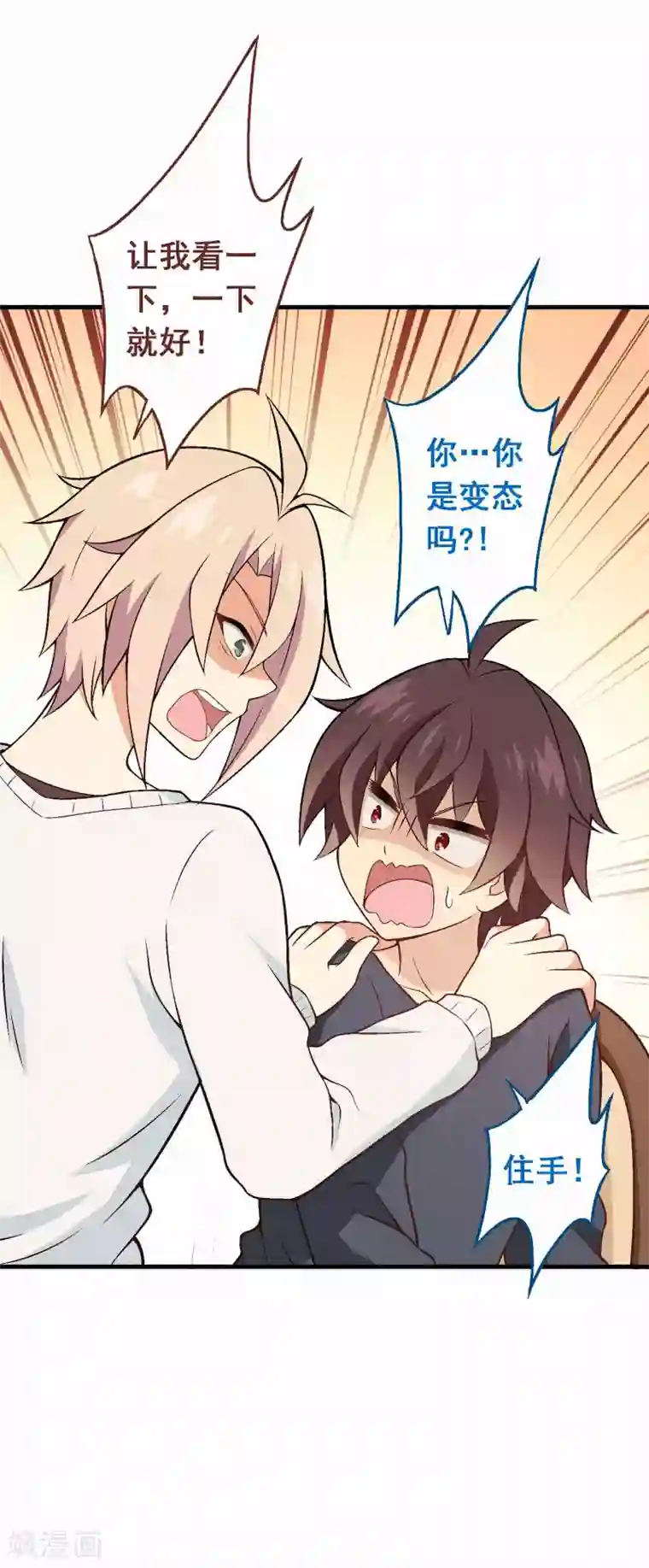 富女仆与穷少爷第68话 第四十八课：桌上之争