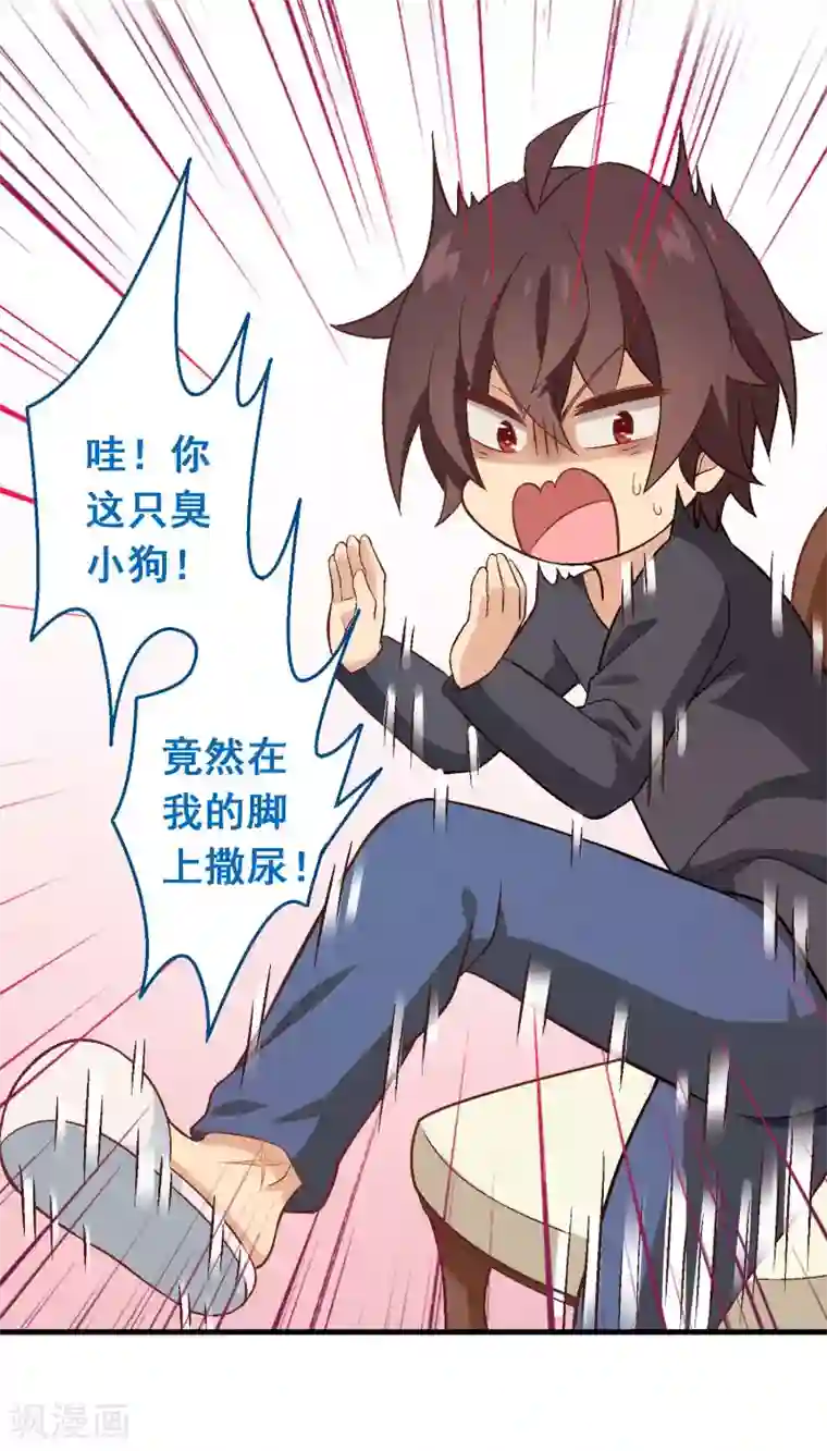 富女仆与穷少爷第68话 第四十八课：桌上之争