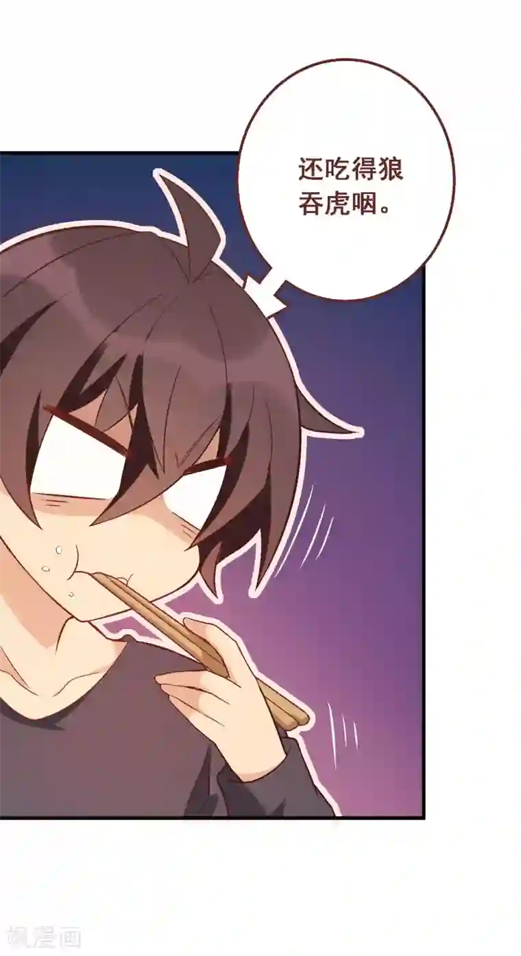 富女仆与穷少爷第68话 第四十八课：桌上之争