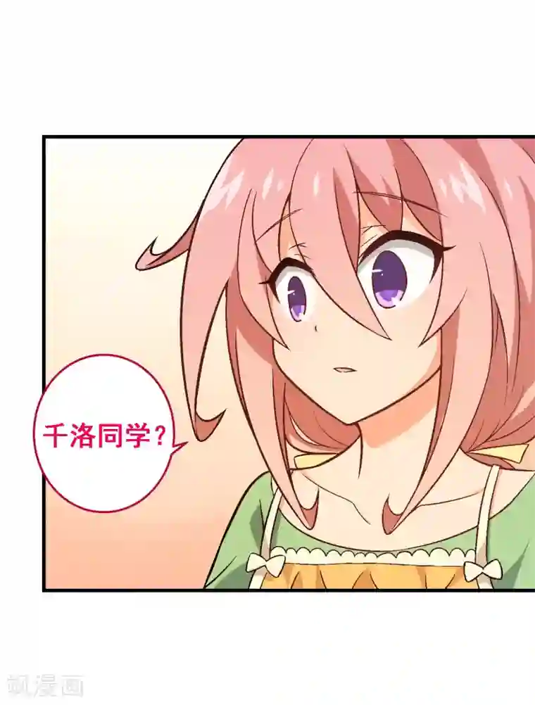 富女仆与穷少爷第68话 第四十八课：桌上之争