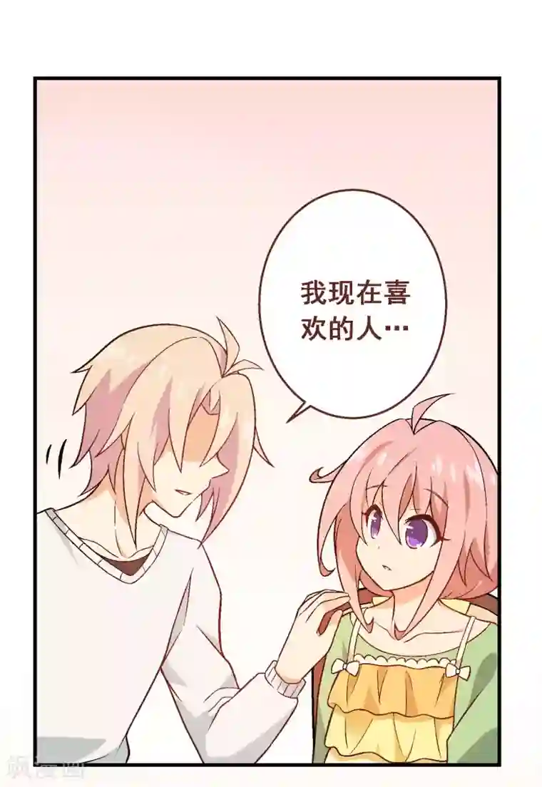 富女仆与穷少爷第68话 第四十八课：桌上之争