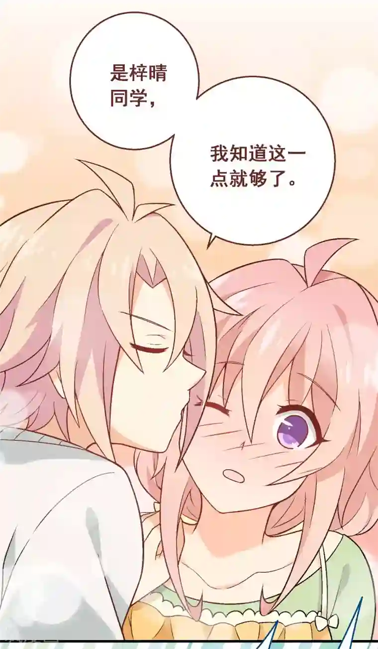 富女仆与穷少爷第68话 第四十八课：桌上之争