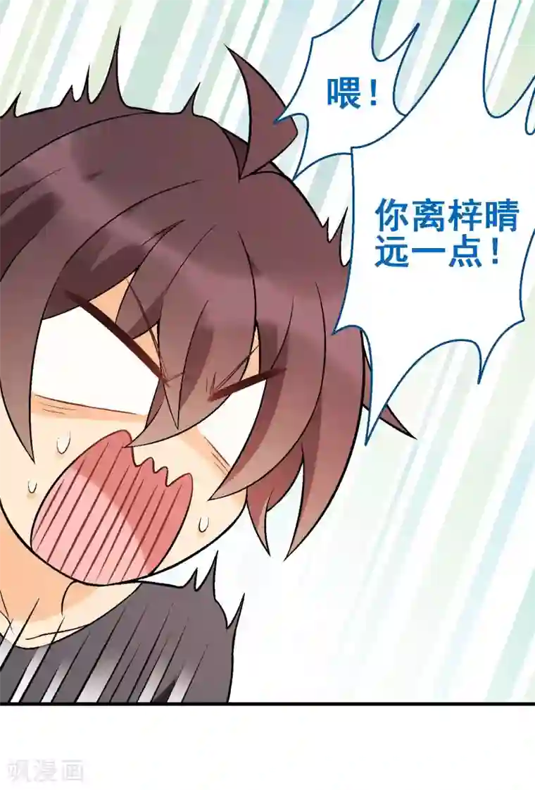 富女仆与穷少爷第68话 第四十八课：桌上之争