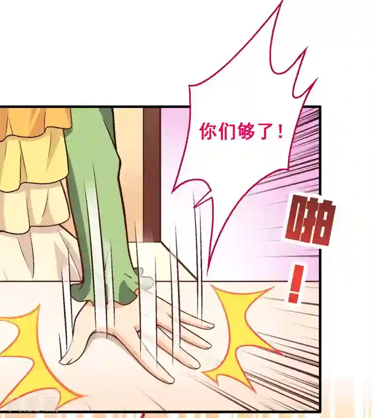 富女仆与穷少爷第68话 第四十八课：桌上之争