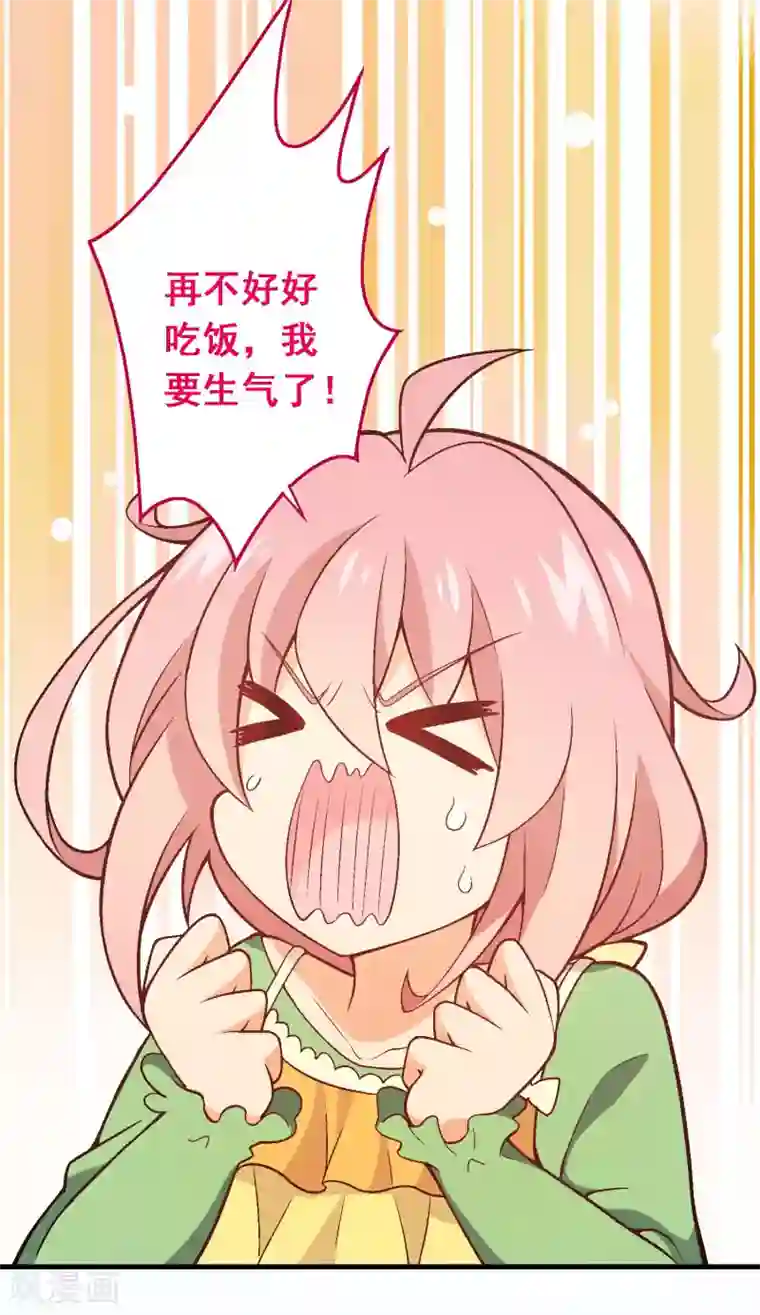 富女仆与穷少爷第68话 第四十八课：桌上之争